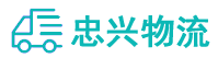 中山到绥德县物流公司
